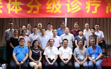 “把握大趨勢 搶抓醫(yī)聯(lián)體新商機”醫(yī)聯(lián)體整體解決方案暨行業(yè)投資策略高峰論壇，共享發(fā)展新機遇！