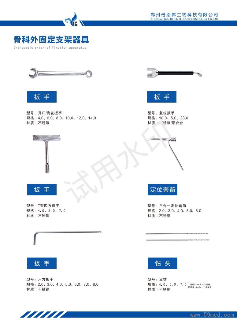 骨科外固定支架器具_(dá)00