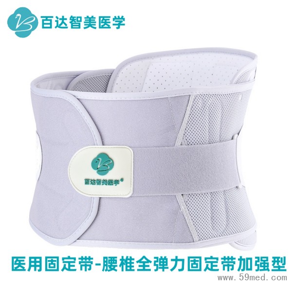 醫(yī)用腰帶新品