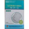 含殼聚糖纖維敷料（醫(yī)用自粘傷口敷料醫(yī)用無(wú)菌敷料貼）