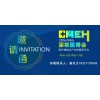 2026深圳醫(yī)博會(huì)|2026深圳國際醫(yī)療器械展覽會(huì)